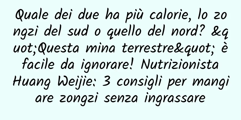 Quale dei due ha più calorie, lo zongzi del sud o quello del nord? "Questa mina terrestre" è facile da ignorare! Nutrizionista Huang Weijie: 3 consigli per mangiare zongzi senza ingrassare