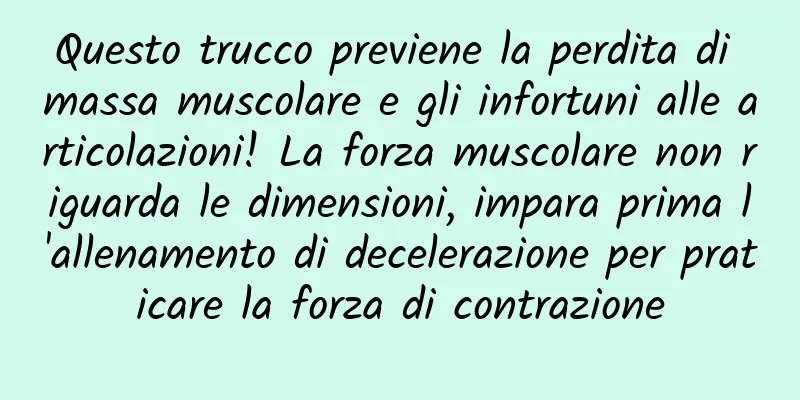 Questo trucco previene la perdita di massa muscolare e gli infortuni alle articolazioni! La forza muscolare non riguarda le dimensioni, impara prima l'allenamento di decelerazione per praticare la forza di contrazione