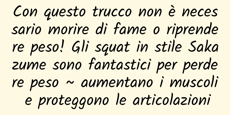 Con questo trucco non è necessario morire di fame o riprendere peso! Gli squat in stile Sakazume sono fantastici per perdere peso ~ aumentano i muscoli e proteggono le articolazioni
