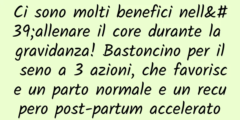 Ci sono molti benefici nell'allenare il core durante la gravidanza! Bastoncino per il seno a 3 azioni, che favorisce un parto normale e un recupero post-partum accelerato