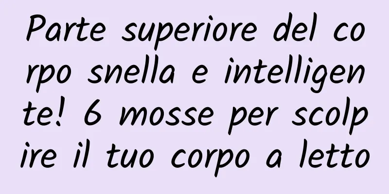 Parte superiore del corpo snella e intelligente! 6 mosse per scolpire il tuo corpo a letto