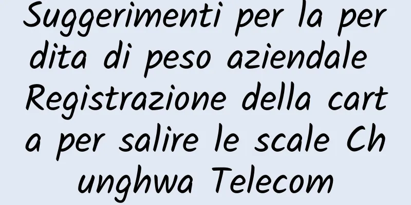 Suggerimenti per la perdita di peso aziendale Registrazione della carta per salire le scale Chunghwa Telecom