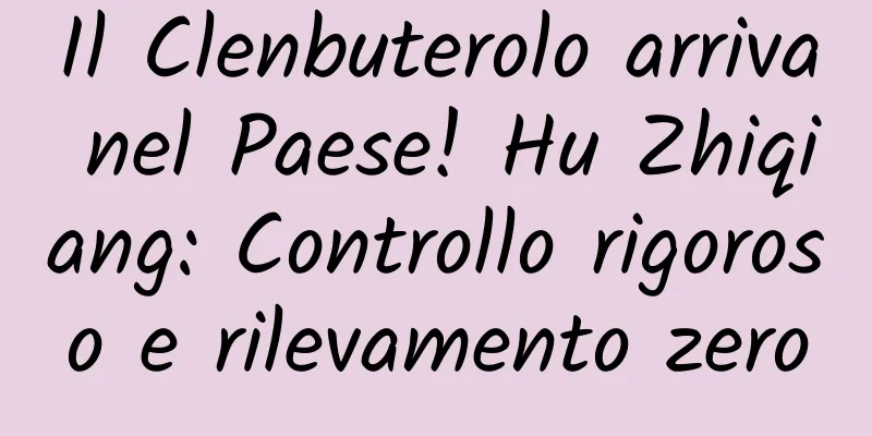 Il Clenbuterolo arriva nel Paese! Hu Zhiqiang: Controllo rigoroso e rilevamento zero