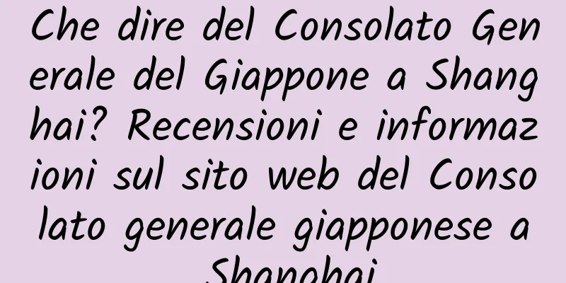 Che dire del Consolato Generale del Giappone a Shanghai? Recensioni e informazioni sul sito web del Consolato generale giapponese a Shanghai