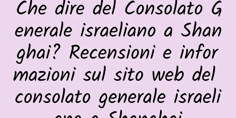 Che dire del Consolato Generale israeliano a Shanghai? Recensioni e informazioni sul sito web del consolato generale israeliano a Shanghai