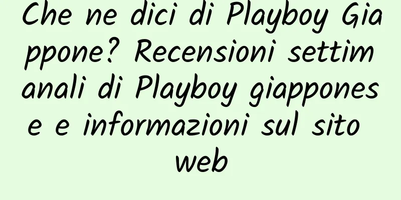 Che ne dici di Playboy Giappone? Recensioni settimanali di Playboy giapponese e informazioni sul sito web