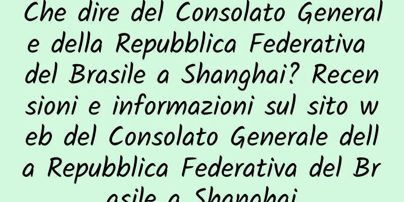 Che dire del Consolato Generale della Repubblica Federativa del Brasile a Shanghai? Recensioni e informazioni sul sito web del Consolato Generale della Repubblica Federativa del Brasile a Shanghai
