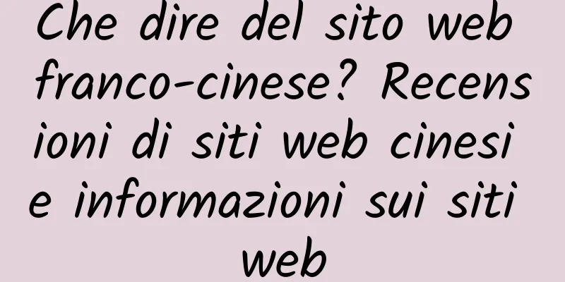 Che dire del sito web franco-cinese? Recensioni di siti web cinesi e informazioni sui siti web