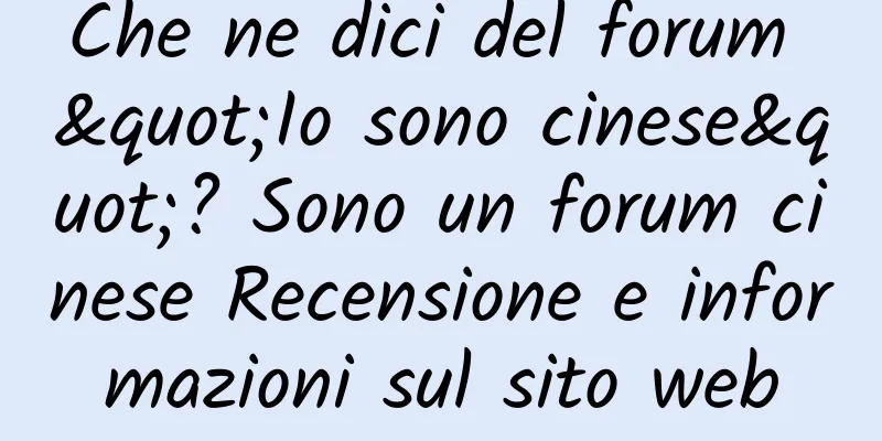 Che ne dici del forum "Io sono cinese"? Sono un forum cinese Recensione e informazioni sul sito web
