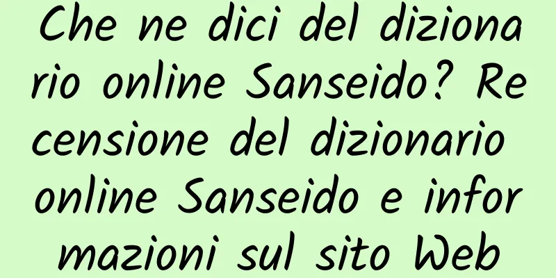 Che ne dici del dizionario online Sanseido? Recensione del dizionario online Sanseido e informazioni sul sito Web
