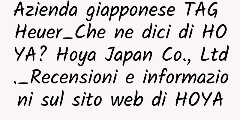 Azienda giapponese TAG Heuer_Che ne dici di HOYA? Hoya Japan Co., Ltd._Recensioni e informazioni sul sito web di HOYA