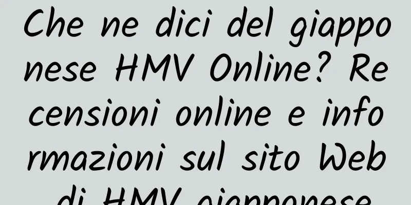 Che ne dici del giapponese HMV Online? Recensioni online e informazioni sul sito Web di HMV giapponese