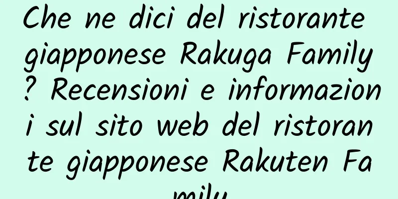 Che ne dici del ristorante giapponese Rakuga Family? Recensioni e informazioni sul sito web del ristorante giapponese Rakuten Family