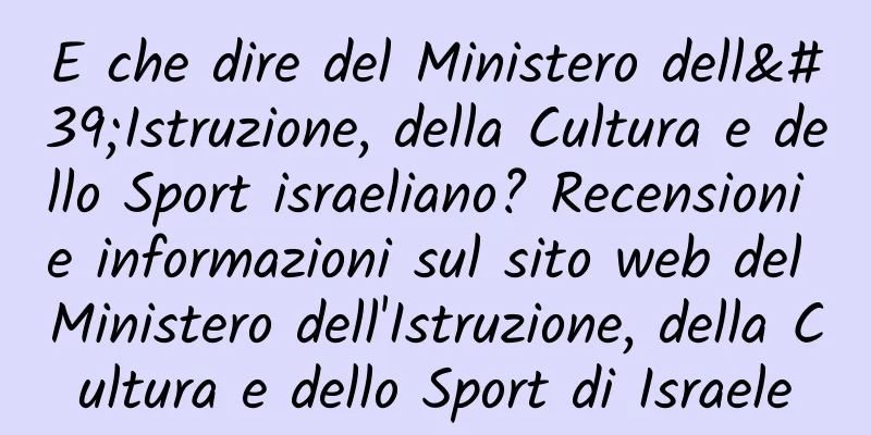 E che dire del Ministero dell'Istruzione, della Cultura e dello Sport israeliano? Recensioni e informazioni sul sito web del Ministero dell'Istruzione, della Cultura e dello Sport di Israele