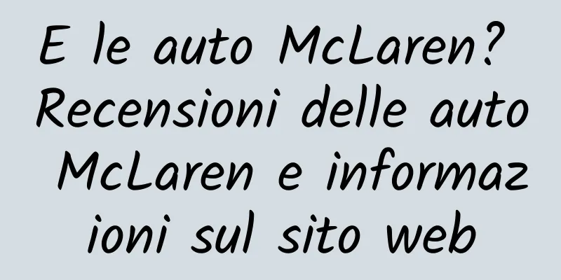 E le auto McLaren? Recensioni delle auto McLaren e informazioni sul sito web