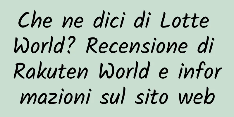 Che ne dici di Lotte World? Recensione di Rakuten World e informazioni sul sito web