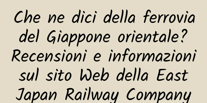 Che ne dici della ferrovia del Giappone orientale? Recensioni e informazioni sul sito Web della East Japan Railway Company