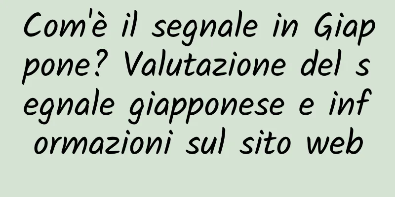 Com'è il segnale in Giappone? Valutazione del segnale giapponese e informazioni sul sito web