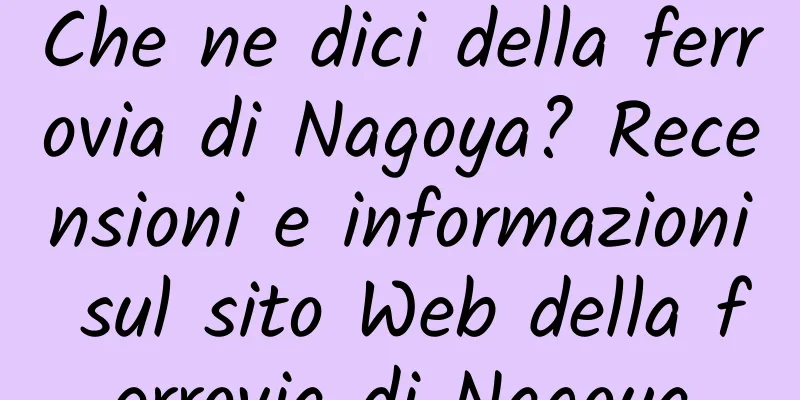 Che ne dici della ferrovia di Nagoya? Recensioni e informazioni sul sito Web della ferrovia di Nagoya