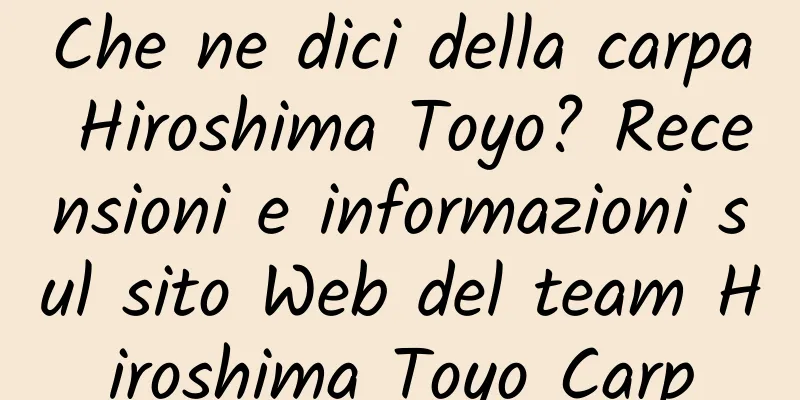 Che ne dici della carpa Hiroshima Toyo? Recensioni e informazioni sul sito Web del team Hiroshima Toyo Carp