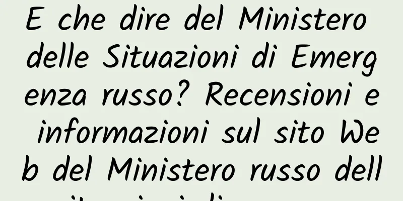 E che dire del Ministero delle Situazioni di Emergenza russo? Recensioni e informazioni sul sito Web del Ministero russo delle situazioni di emergenza