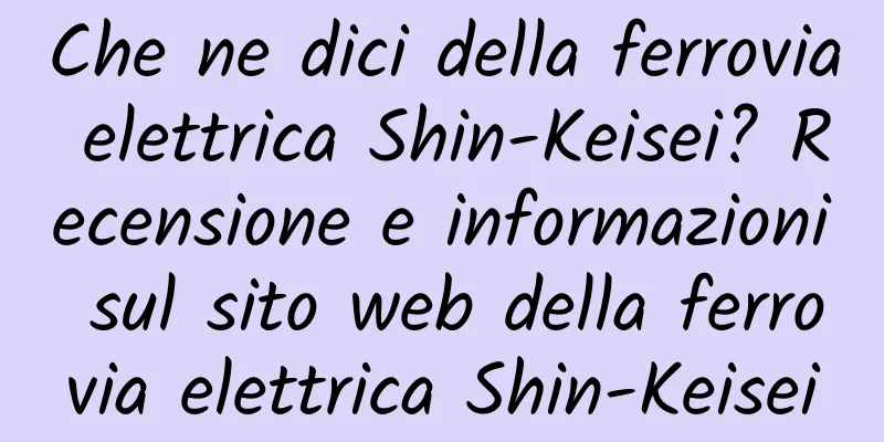Che ne dici della ferrovia elettrica Shin-Keisei? Recensione e informazioni sul sito web della ferrovia elettrica Shin-Keisei