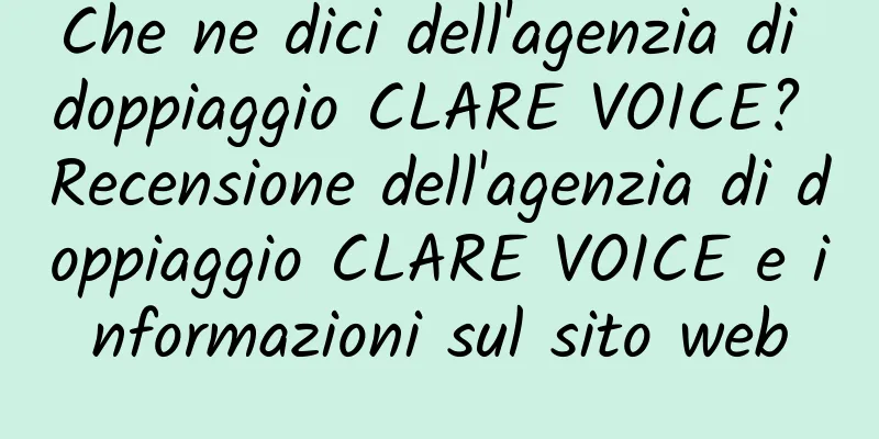 Che ne dici dell'agenzia di doppiaggio CLARE VOICE? Recensione dell'agenzia di doppiaggio CLARE VOICE e informazioni sul sito web