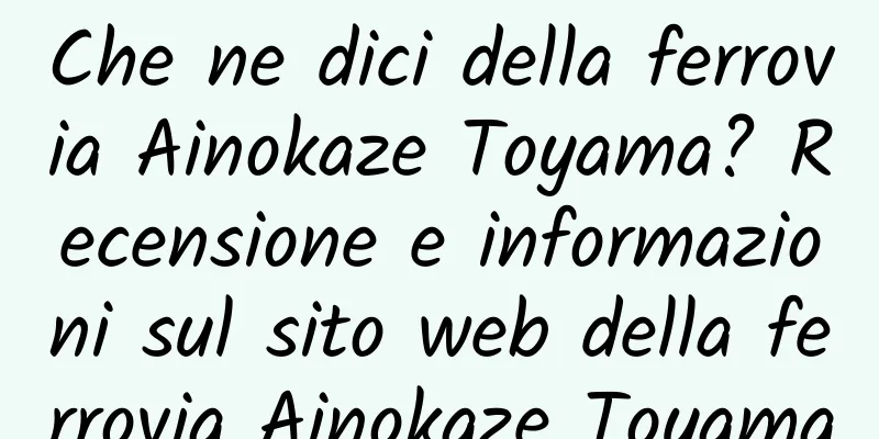 Che ne dici della ferrovia Ainokaze Toyama? Recensione e informazioni sul sito web della ferrovia Ainokaze Toyama