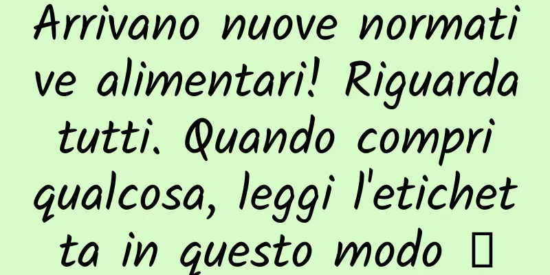 Arrivano nuove normative alimentari! Riguarda tutti. Quando compri qualcosa, leggi l'etichetta in questo modo →