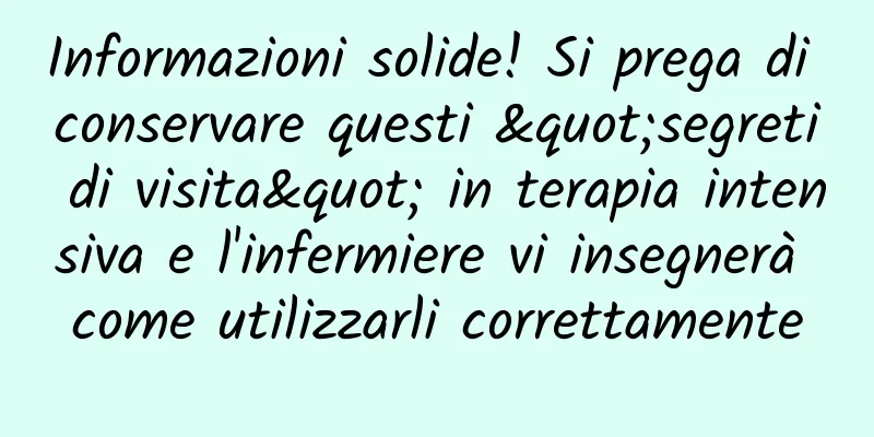 Informazioni solide! Si prega di conservare questi "segreti di visita" in terapia intensiva e l'infermiere vi insegnerà come utilizzarli correttamente