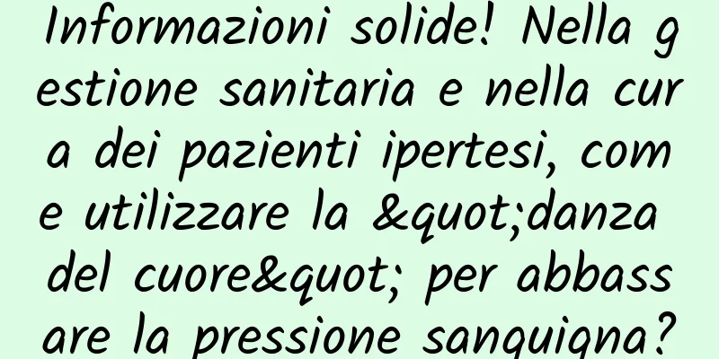 Informazioni solide! Nella gestione sanitaria e nella cura dei pazienti ipertesi, come utilizzare la "danza del cuore" per abbassare la pressione sanguigna?