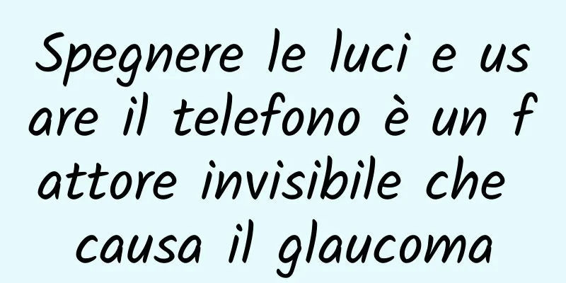 Spegnere le luci e usare il telefono è un fattore invisibile che causa il glaucoma