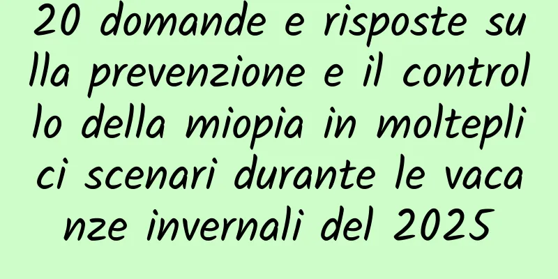 20 domande e risposte sulla prevenzione e il controllo della miopia in molteplici scenari durante le vacanze invernali del 2025