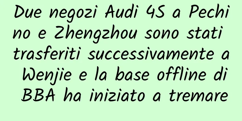 Due negozi Audi 4S a Pechino e Zhengzhou sono stati trasferiti successivamente a Wenjie e la base offline di BBA ha iniziato a tremare