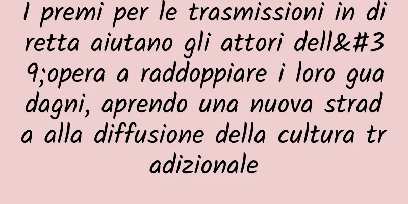 I premi per le trasmissioni in diretta aiutano gli attori dell'opera a raddoppiare i loro guadagni, aprendo una nuova strada alla diffusione della cultura tradizionale