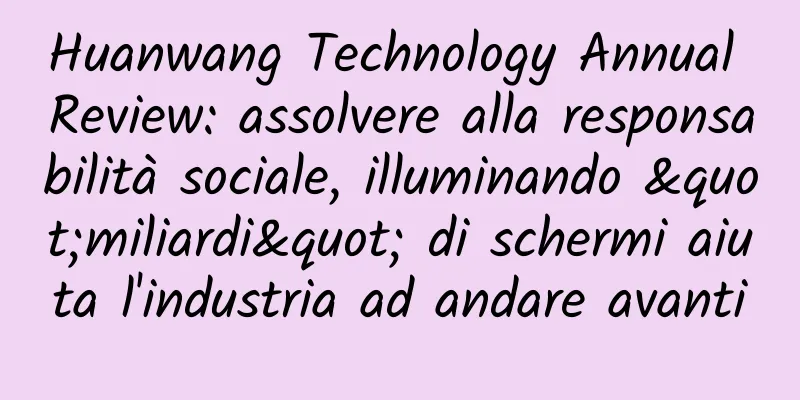 Huanwang Technology Annual Review: assolvere alla responsabilità sociale, illuminando "miliardi" di schermi aiuta l'industria ad andare avanti