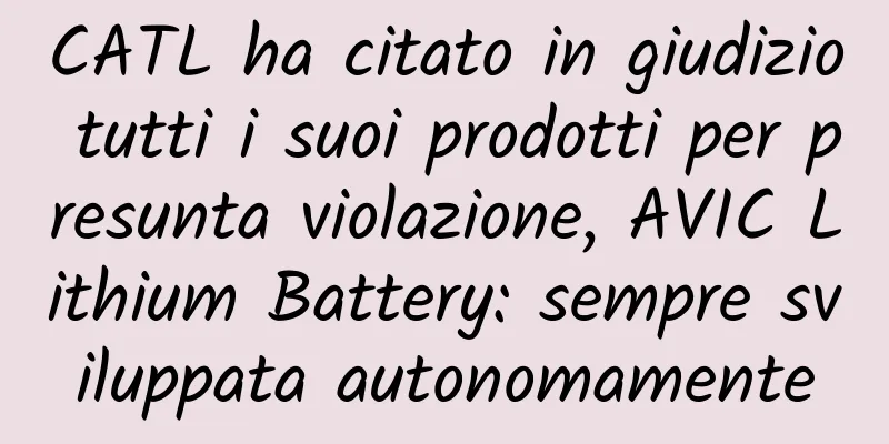 CATL ha citato in giudizio tutti i suoi prodotti per presunta violazione, AVIC Lithium Battery: sempre sviluppata autonomamente