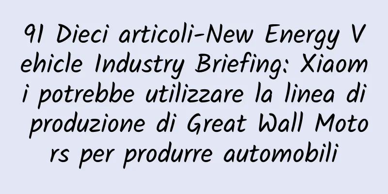 91 Dieci articoli-New Energy Vehicle Industry Briefing: Xiaomi potrebbe utilizzare la linea di produzione di Great Wall Motors per produrre automobili