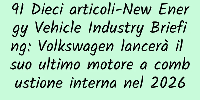 91 Dieci articoli-New Energy Vehicle Industry Briefing: Volkswagen lancerà il suo ultimo motore a combustione interna nel 2026