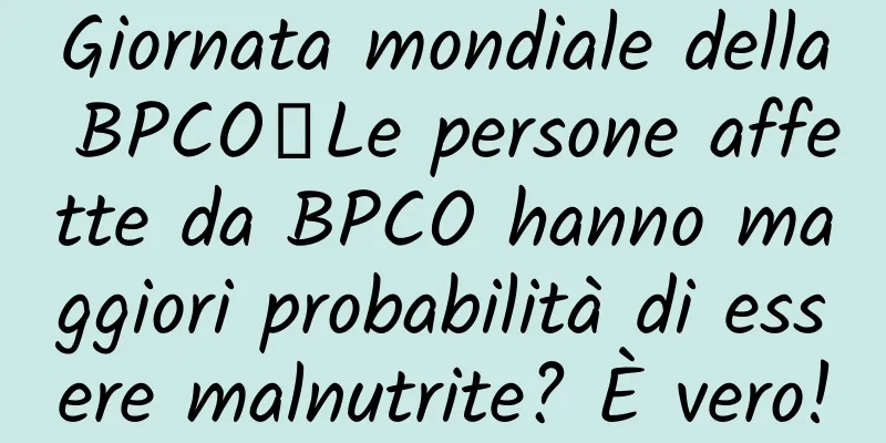 Giornata mondiale della BPCO丨Le persone affette da BPCO hanno maggiori probabilità di essere malnutrite? È vero!