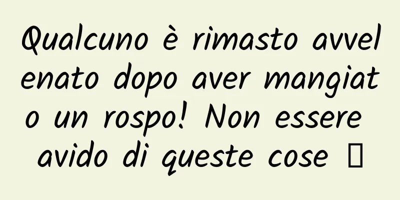 Qualcuno è rimasto avvelenato dopo aver mangiato un rospo! Non essere avido di queste cose →