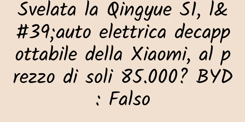 Svelata la Qingyue S1, l'auto elettrica decappottabile della Xiaomi, al prezzo di soli 85.000? BYD: Falso