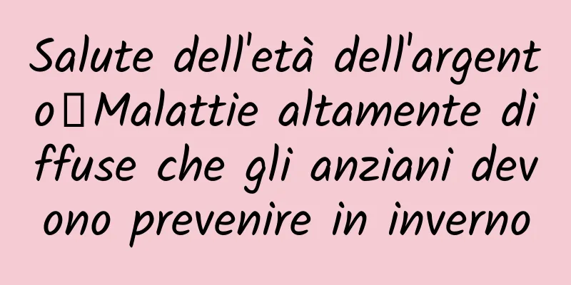 Salute dell'età dell'argento丨Malattie altamente diffuse che gli anziani devono prevenire in inverno