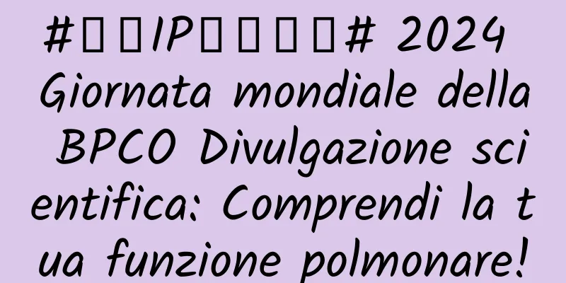 #千万IP创科学普# 2024 Giornata mondiale della BPCO Divulgazione scientifica: Comprendi la tua funzione polmonare!