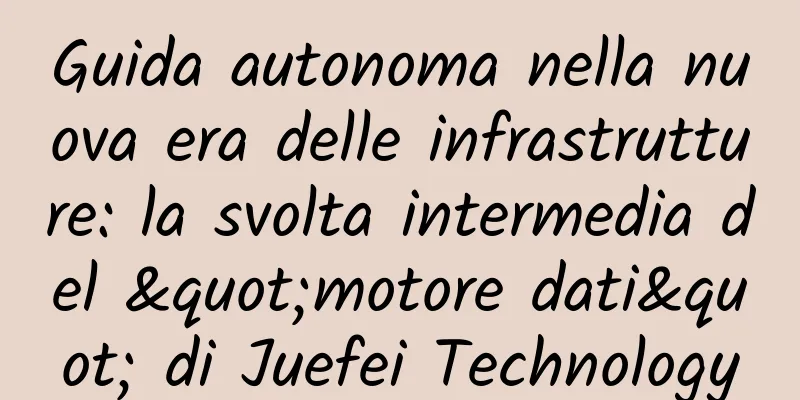 Guida autonoma nella nuova era delle infrastrutture: la svolta intermedia del "motore dati" di Juefei Technology