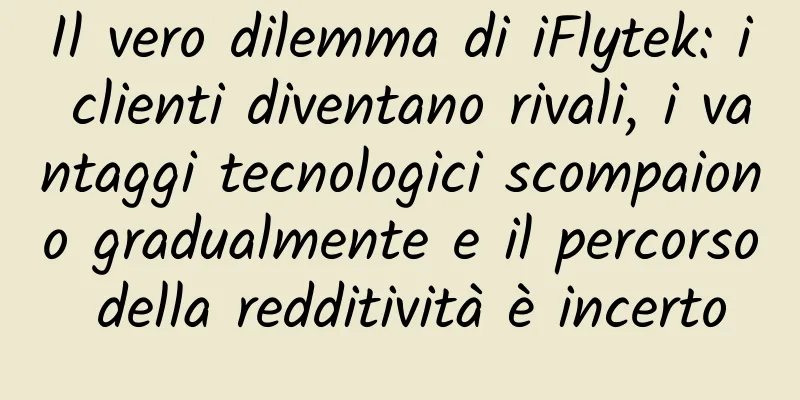 Il vero dilemma di iFlytek: i clienti diventano rivali, i vantaggi tecnologici scompaiono gradualmente e il percorso della redditività è incerto