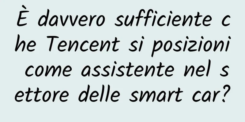È davvero sufficiente che Tencent si posizioni come assistente nel settore delle smart car?