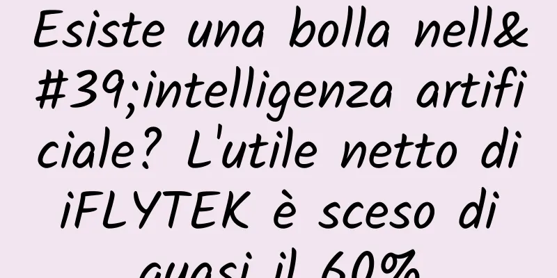 Esiste una bolla nell'intelligenza artificiale? L'utile netto di iFLYTEK è sceso di quasi il 60%