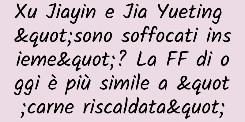 Xu Jiayin e Jia Yueting "sono soffocati insieme"? La FF di oggi è più simile a "carne riscaldata"