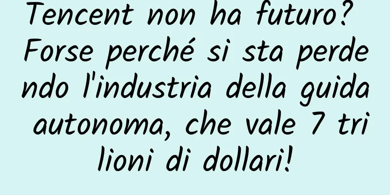 Tencent non ha futuro? Forse perché si sta perdendo l'industria della guida autonoma, che vale 7 trilioni di dollari!